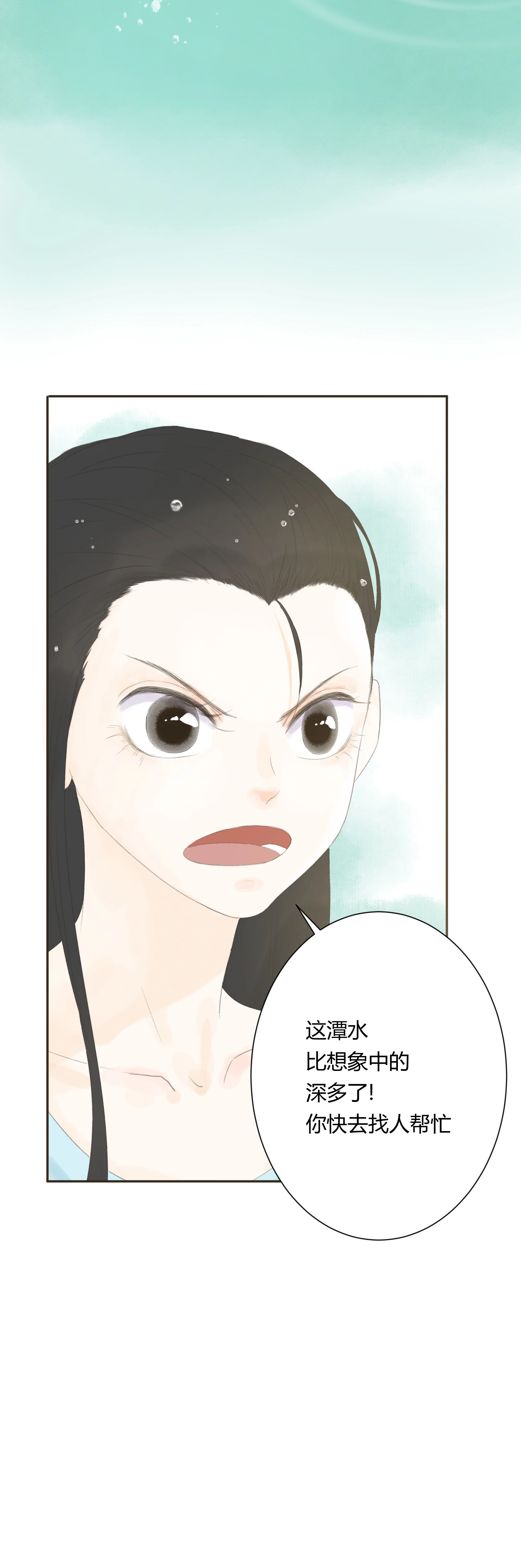 第五十二回 第14页