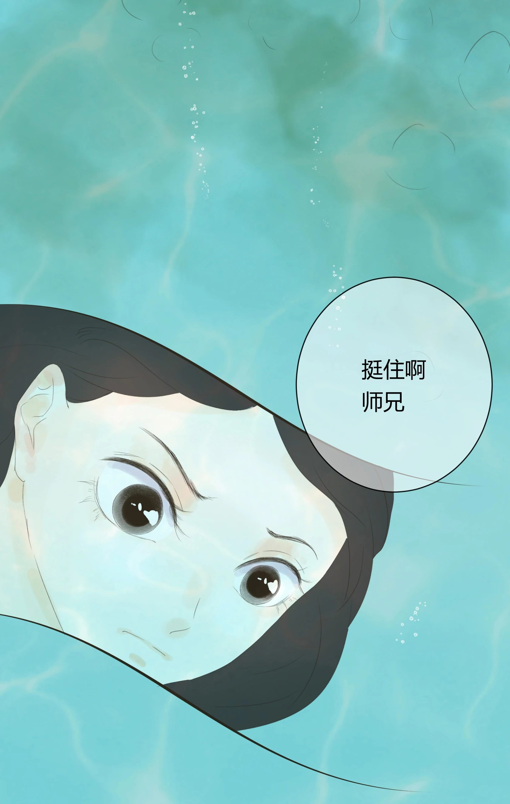 第五十二回 第20页