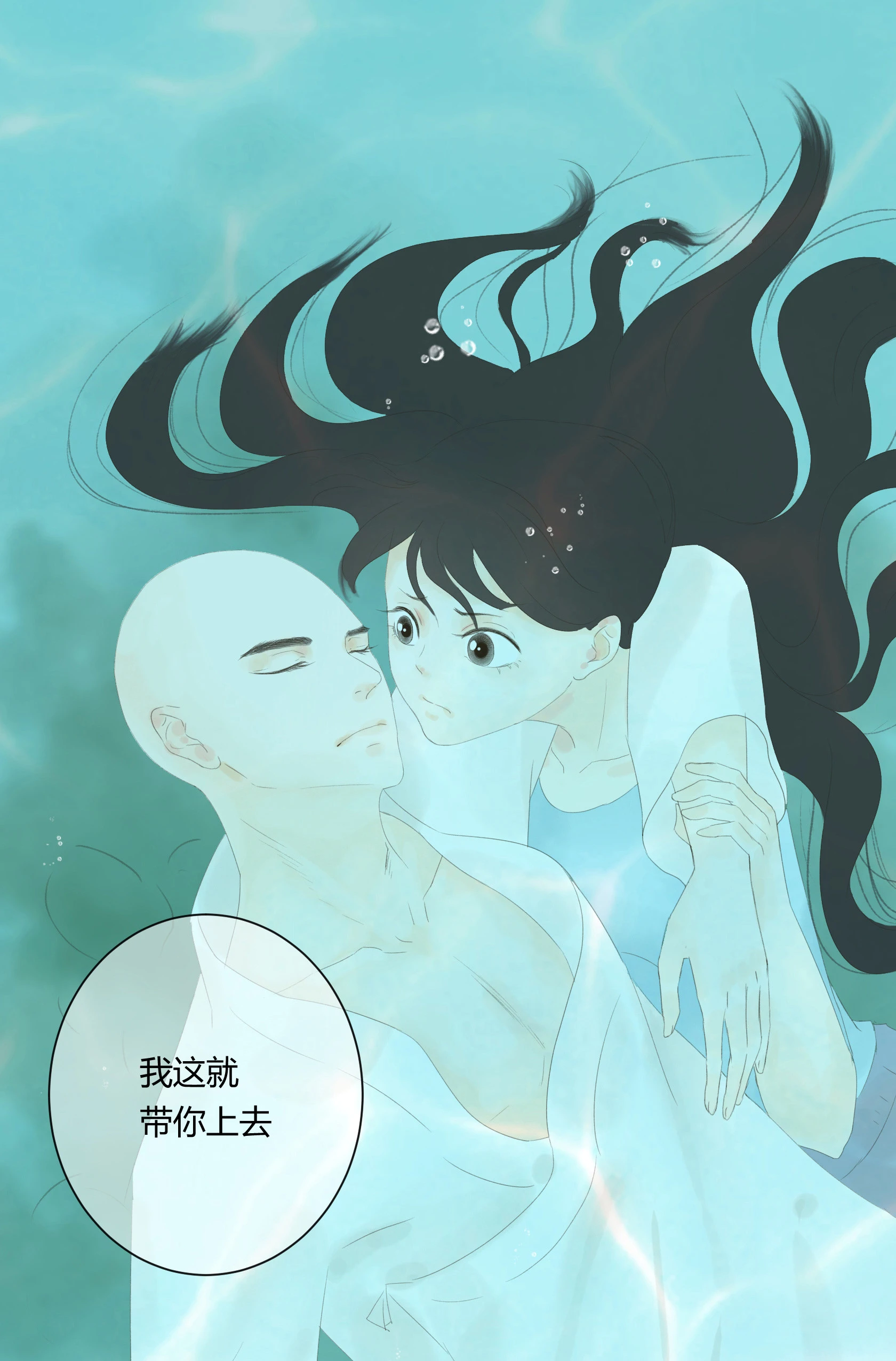 第五十二回 第21页