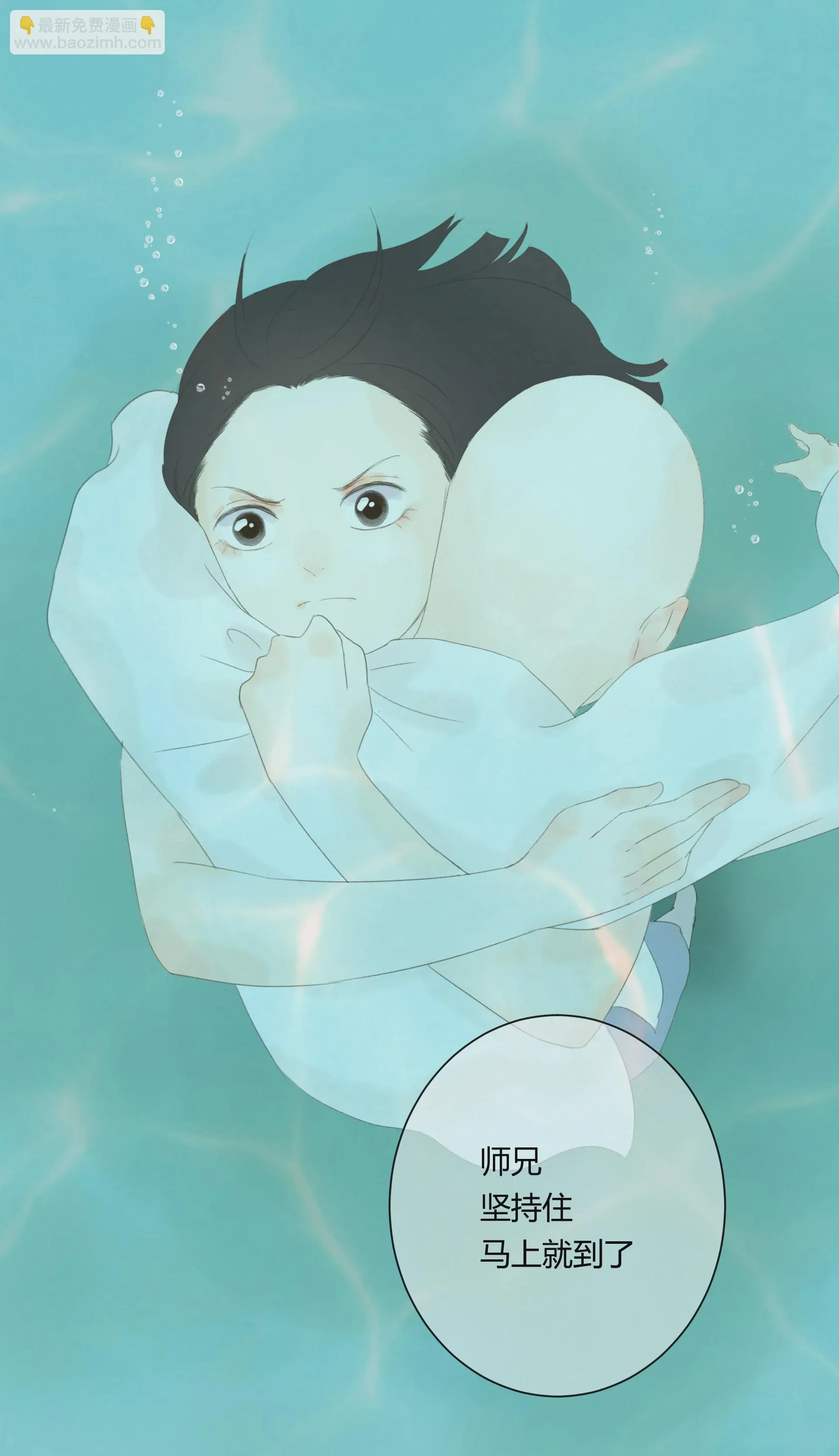 第五十二回 第23页