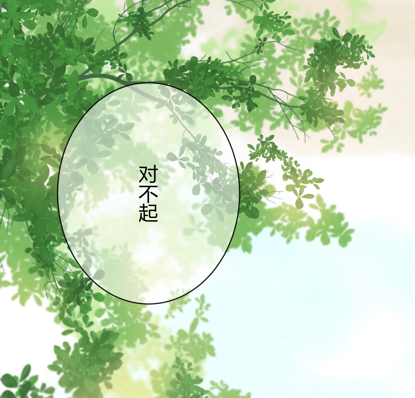 第五十二回 第28页