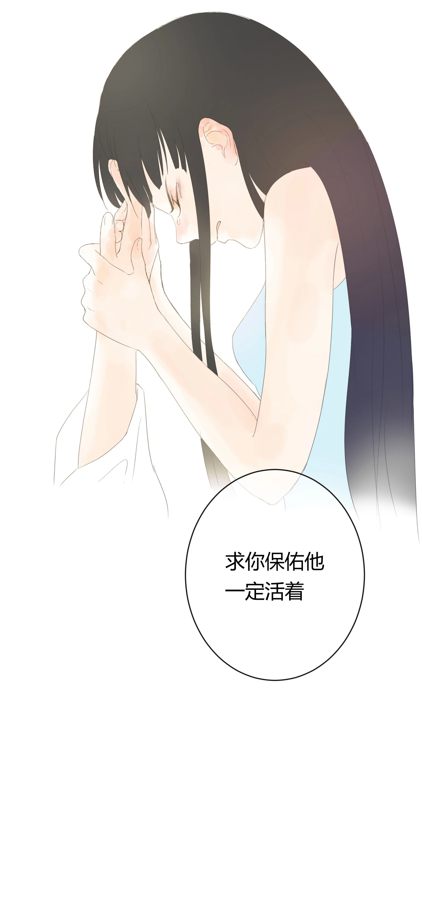 第五十二回 第32页