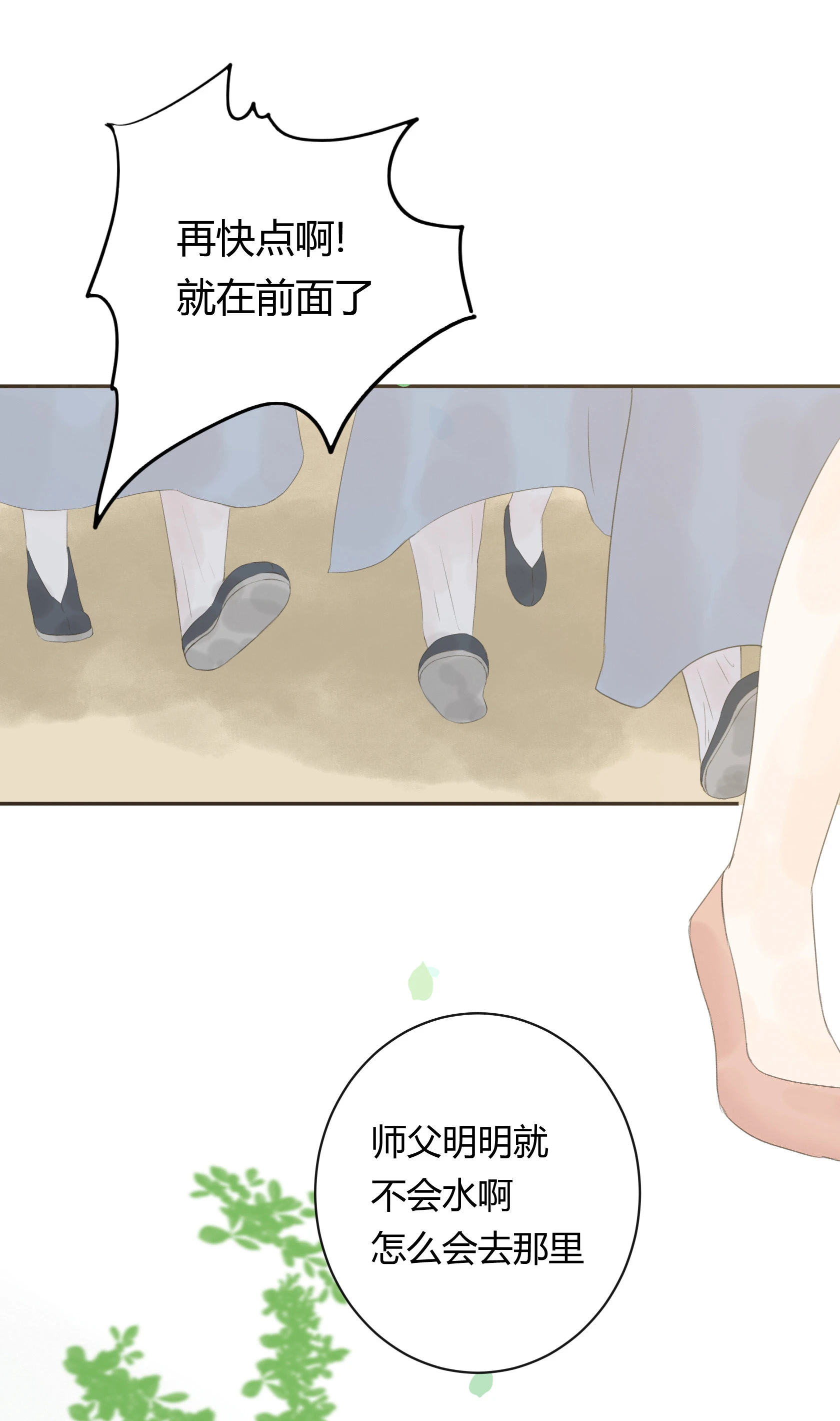 第五十二回 第35页