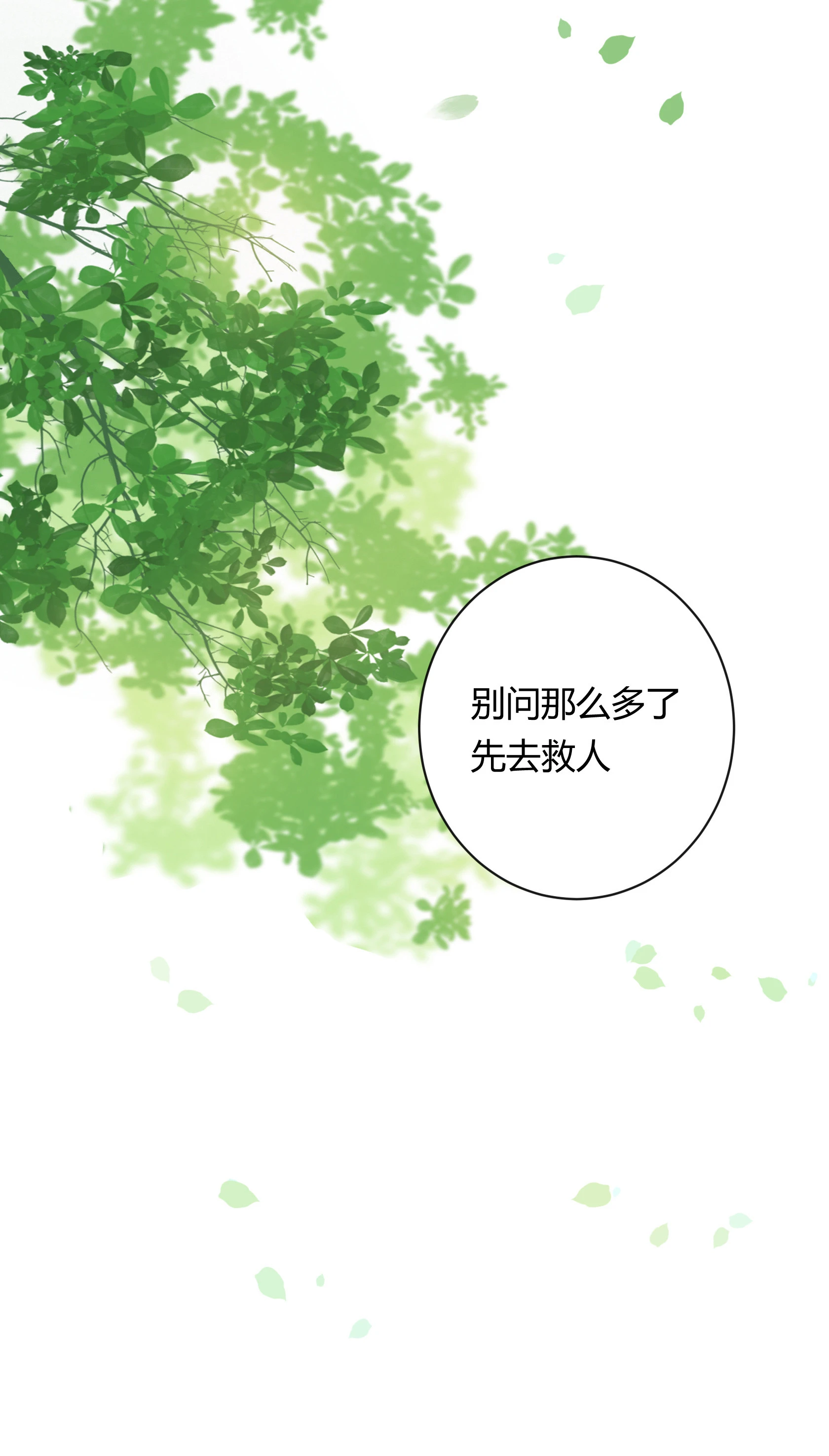 第五十二回 第36页