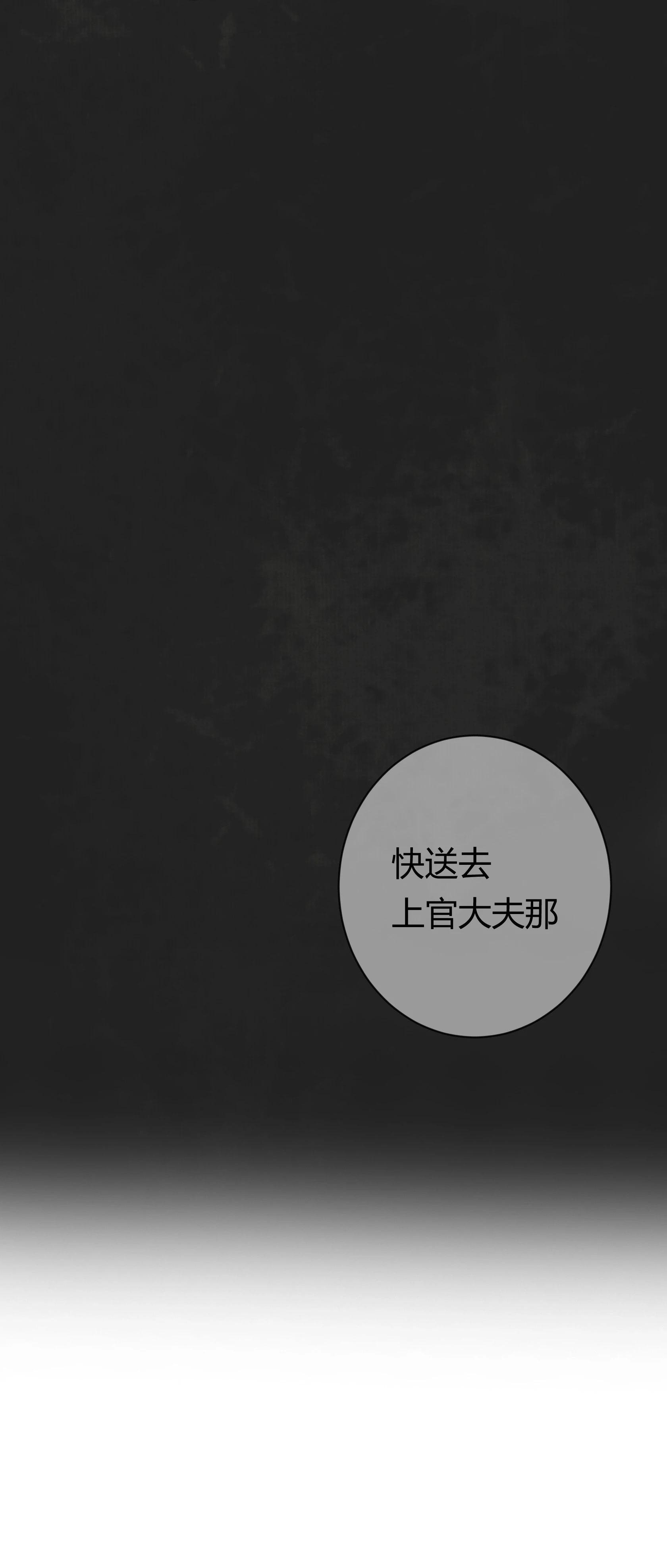 第五十二回 第44页