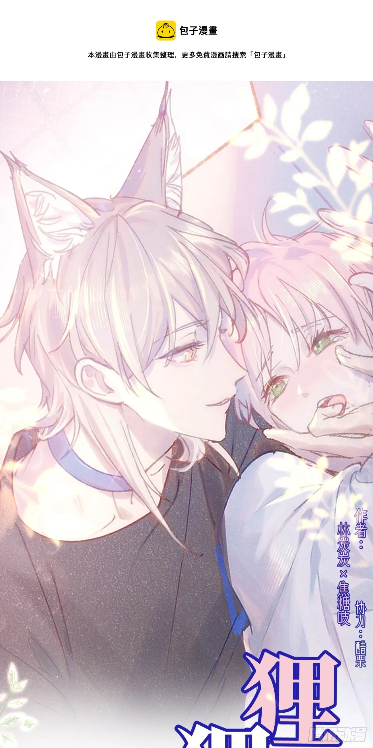 ◆01话◆ 我比药好用 第1页