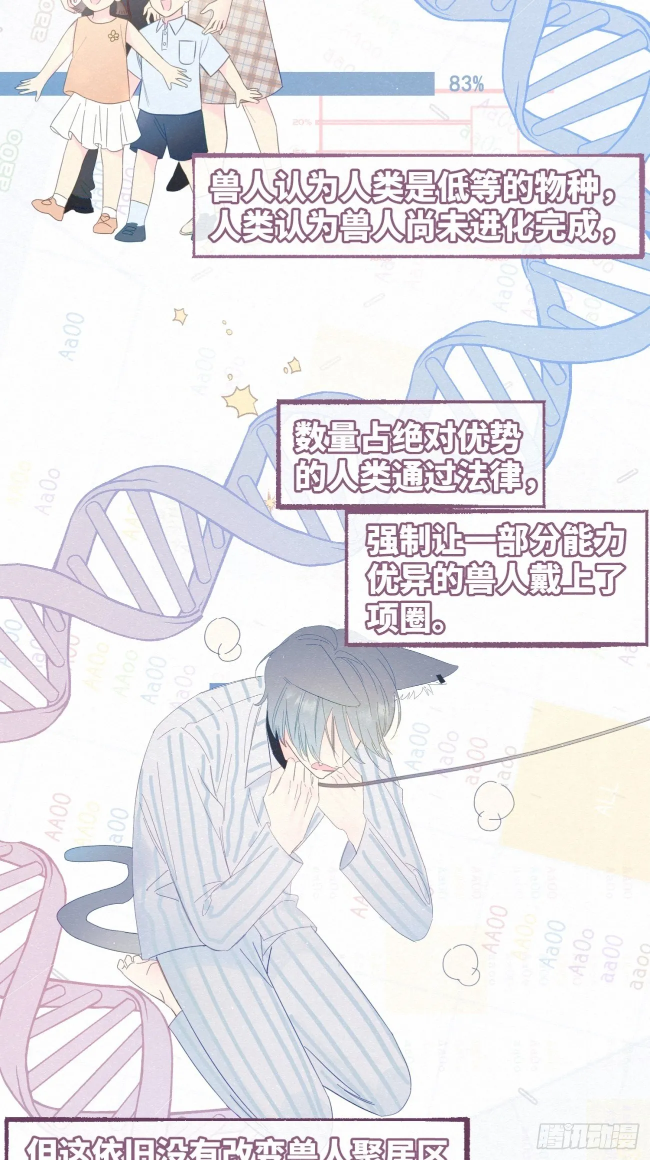 ◆01话◆ 我比药好用 第3页