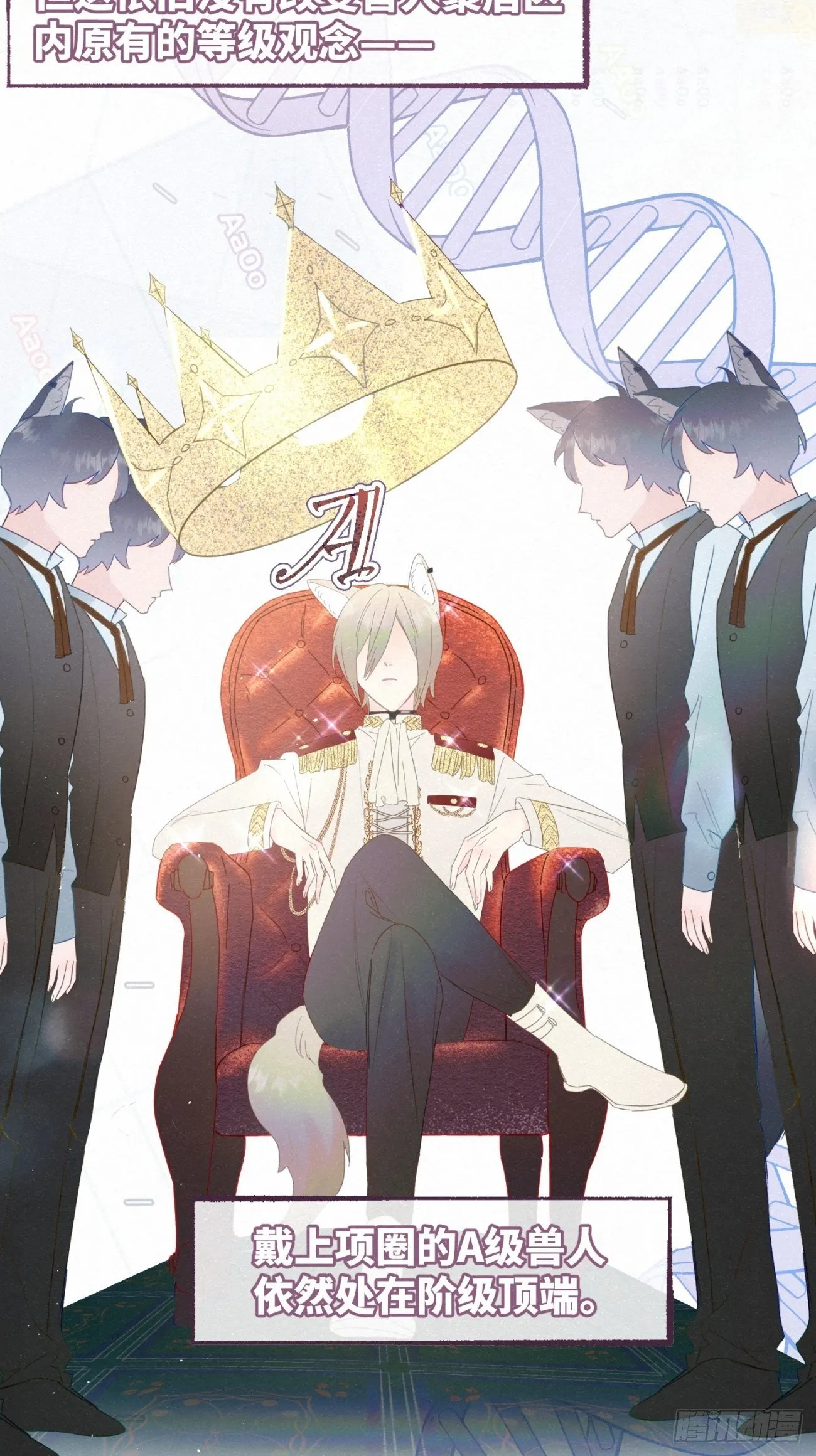 ◆01话◆ 我比药好用 第4页