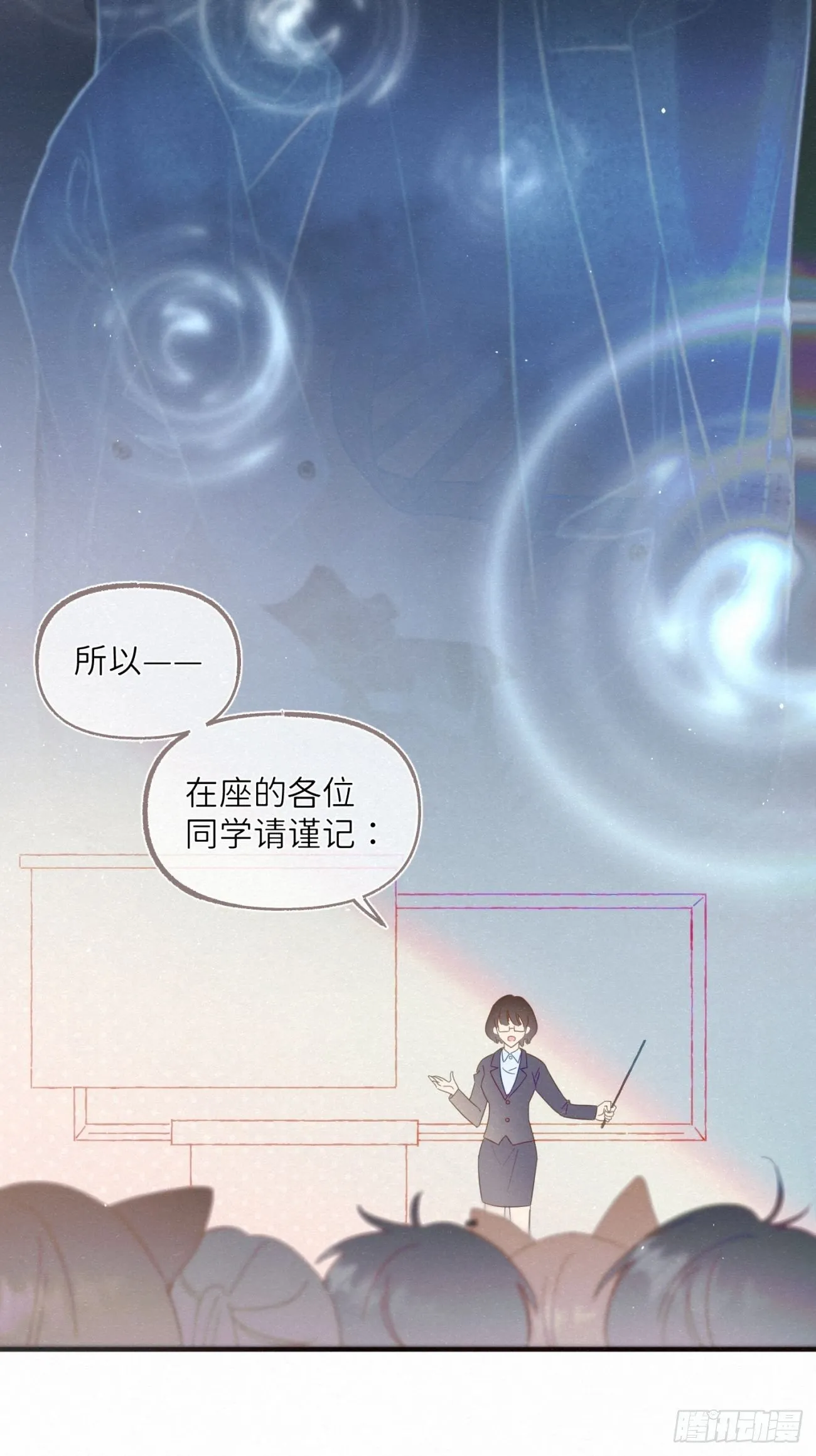 ◆01话◆ 我比药好用 第6页