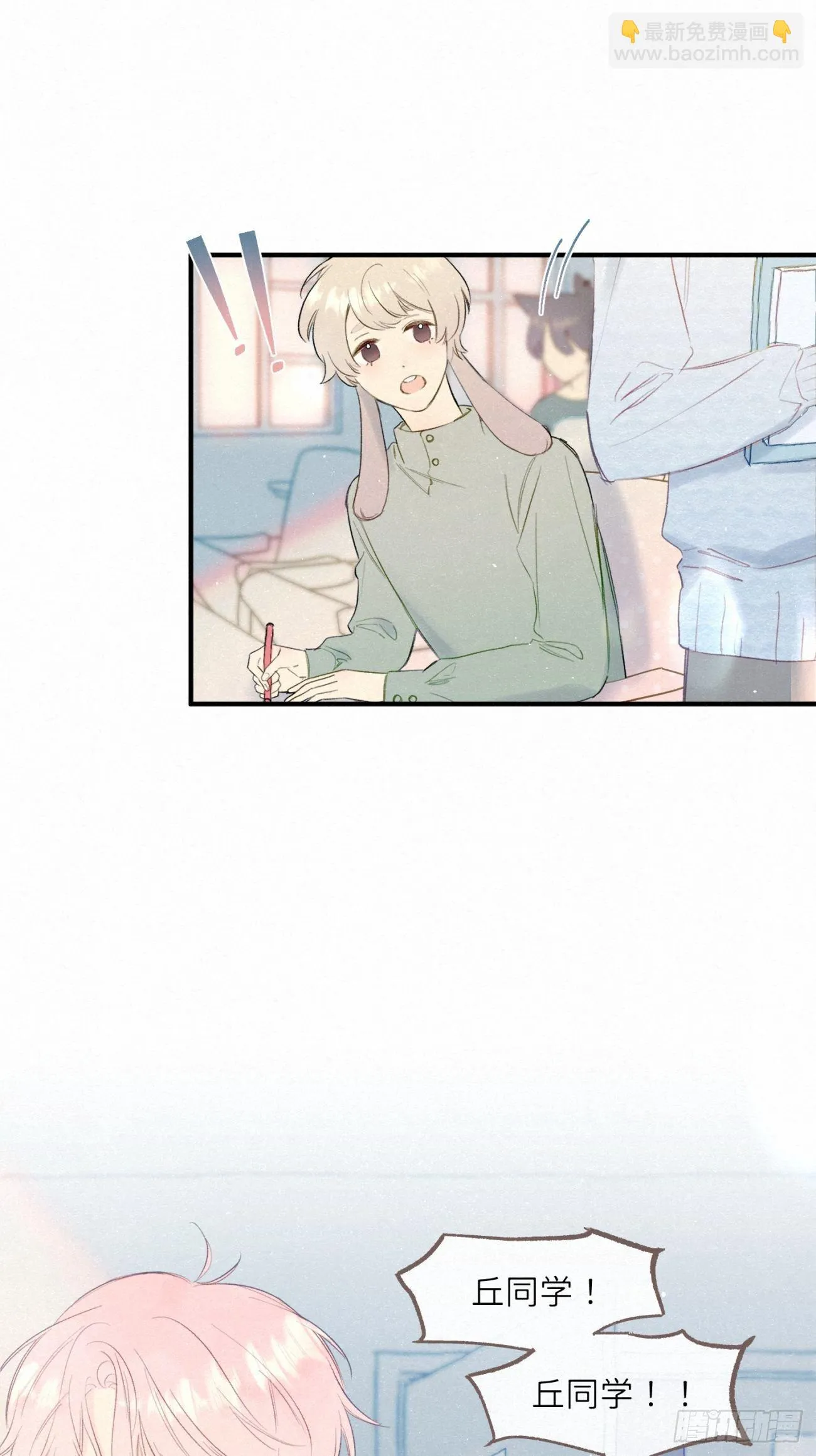 ◆01话◆ 我比药好用 第8页