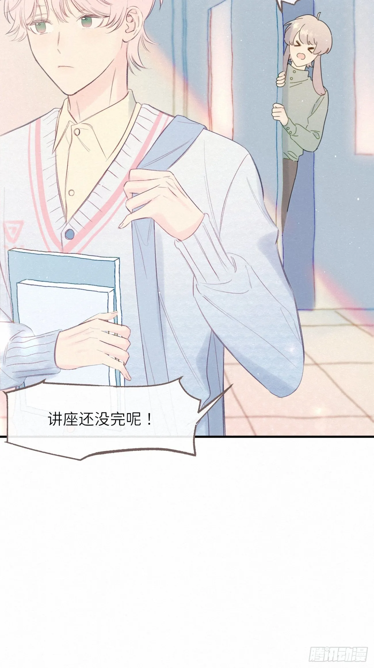 ◆01话◆ 我比药好用 第9页