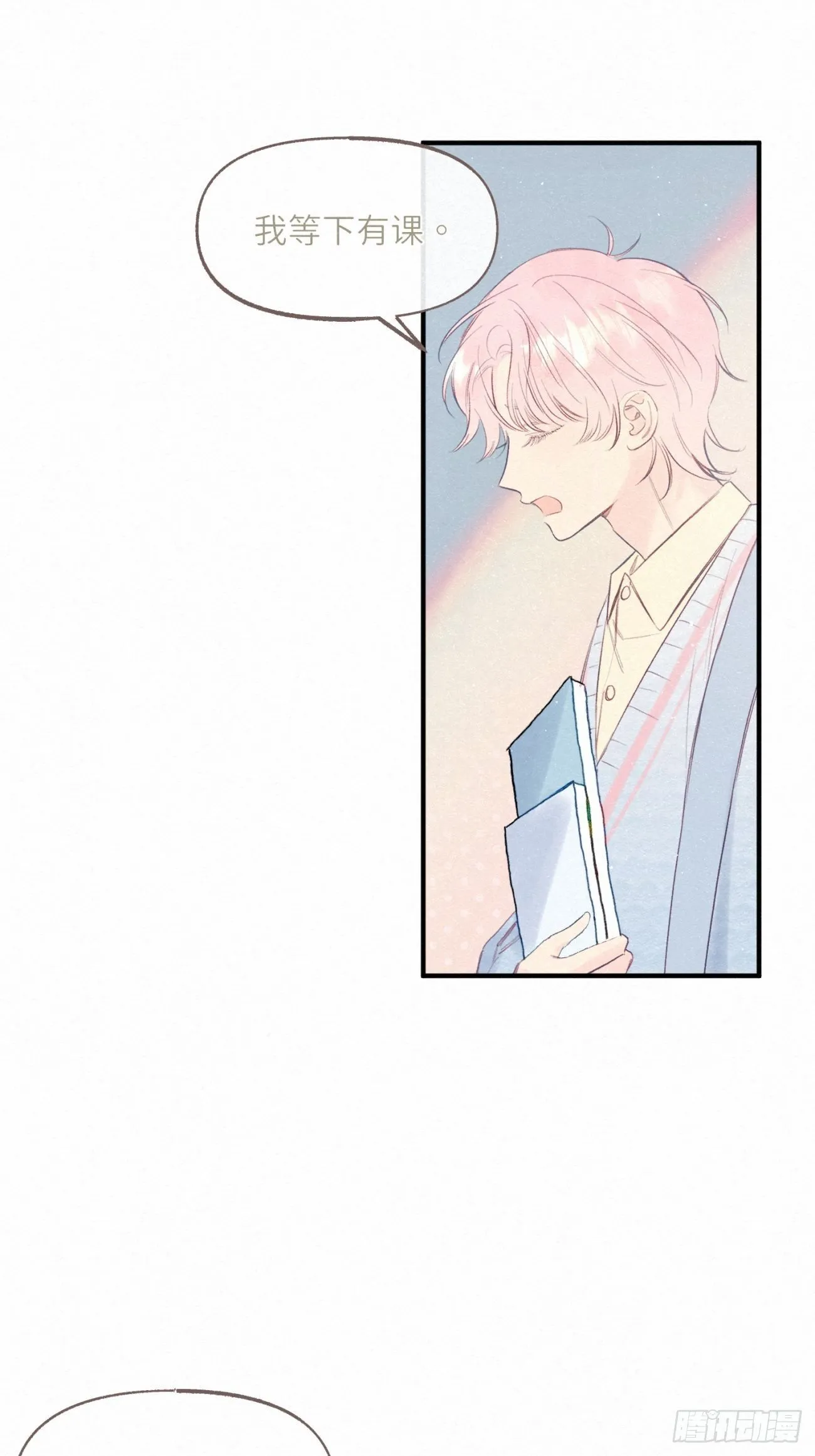 ◆01话◆ 我比药好用 第10页