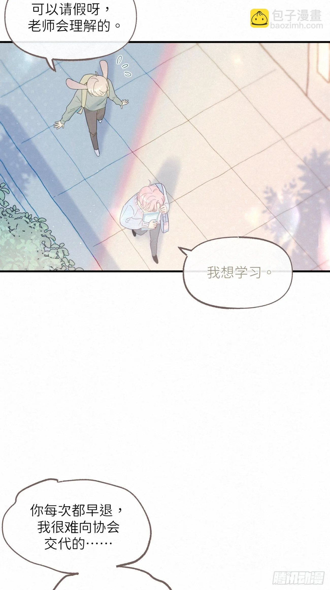 ◆01话◆ 我比药好用 第11页