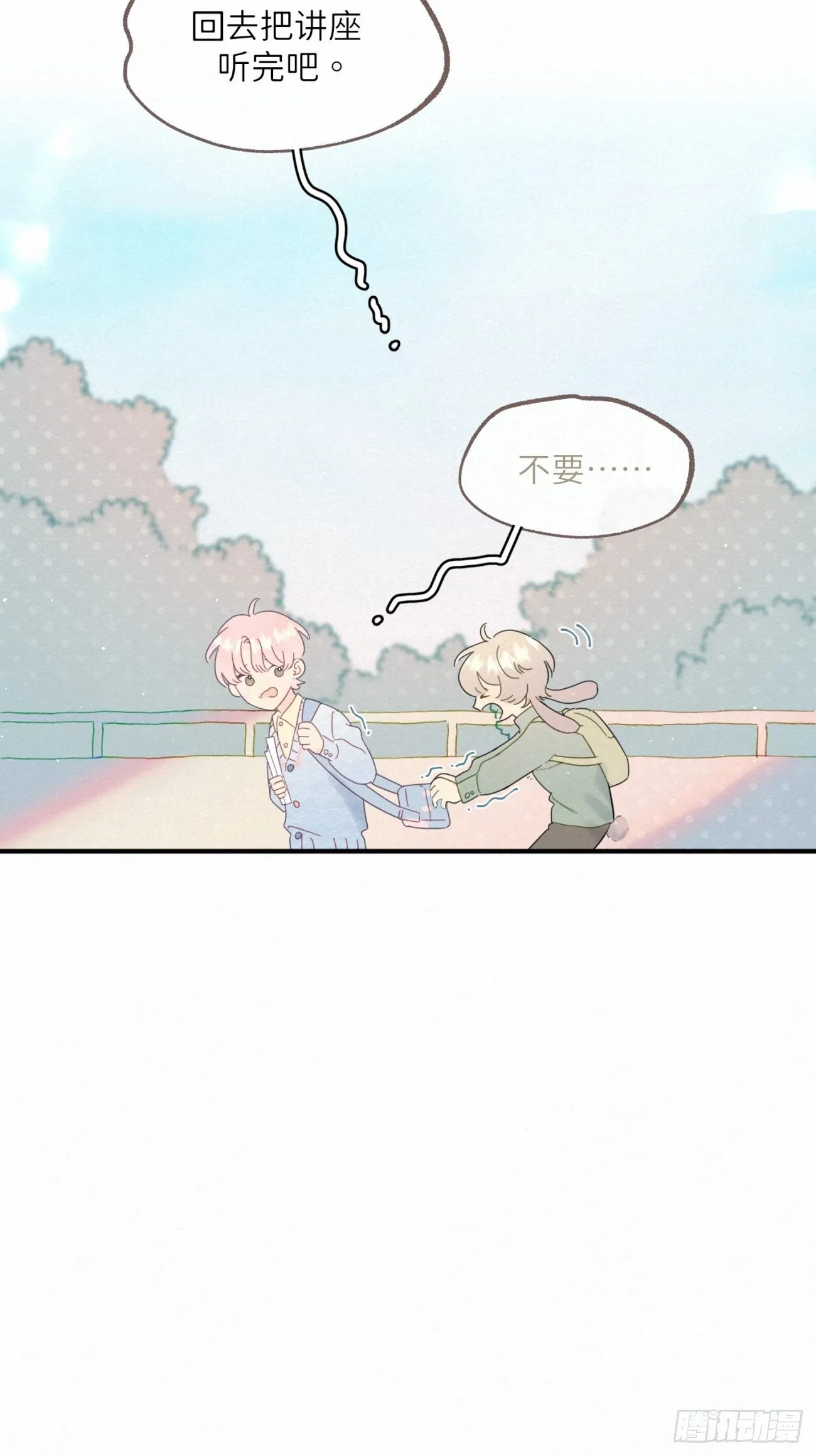 ◆01话◆ 我比药好用 第12页