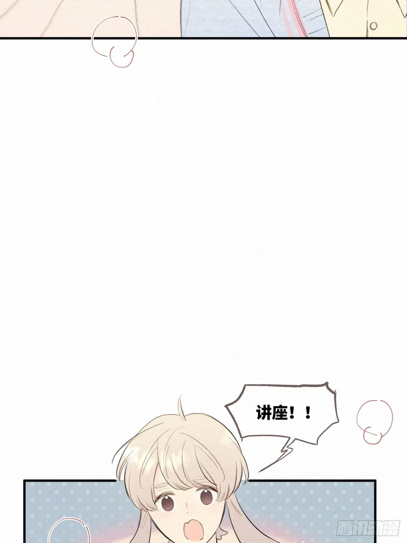 ◆01话◆ 我比药好用 第27页