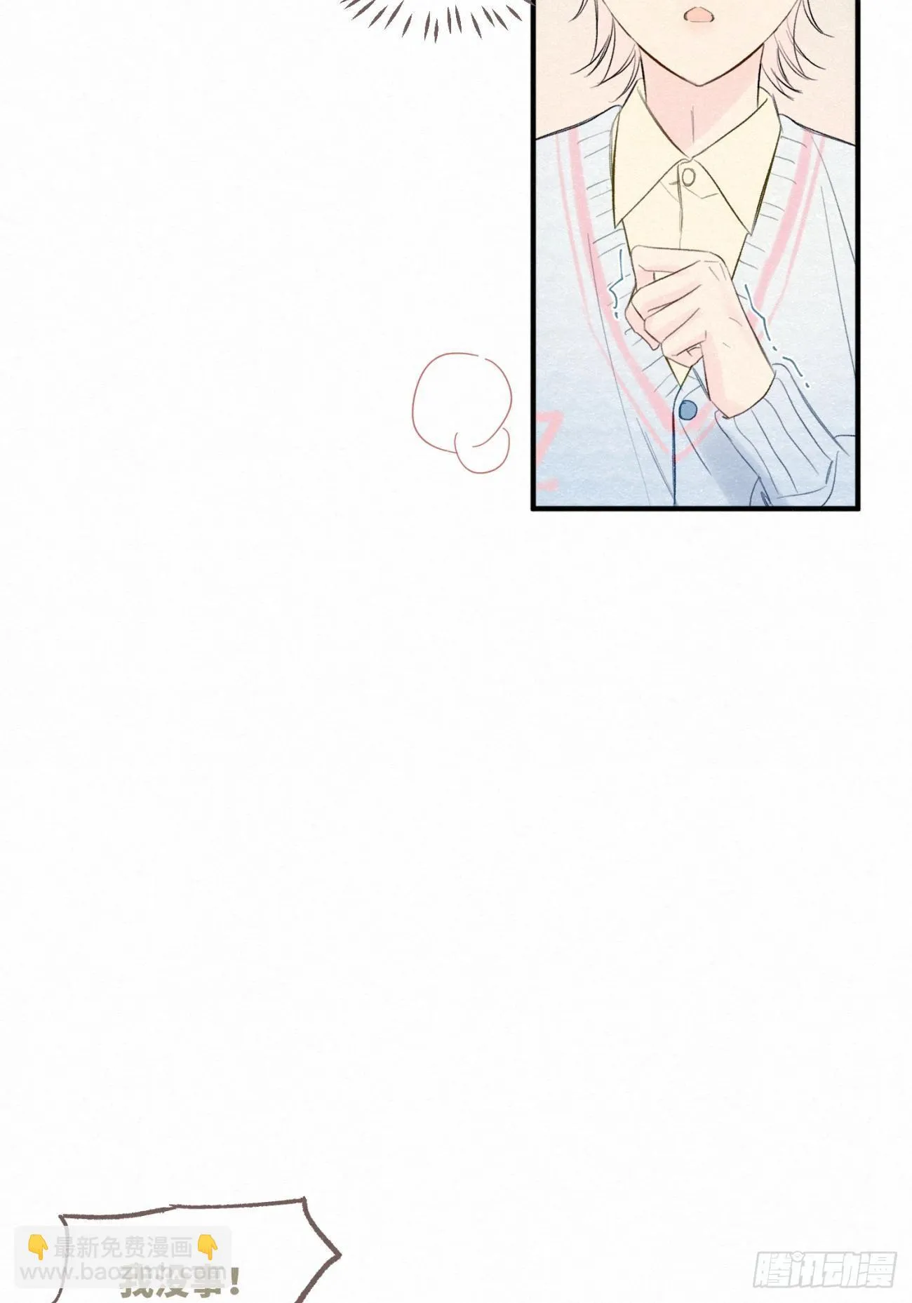 ◆01话◆ 我比药好用 第33页