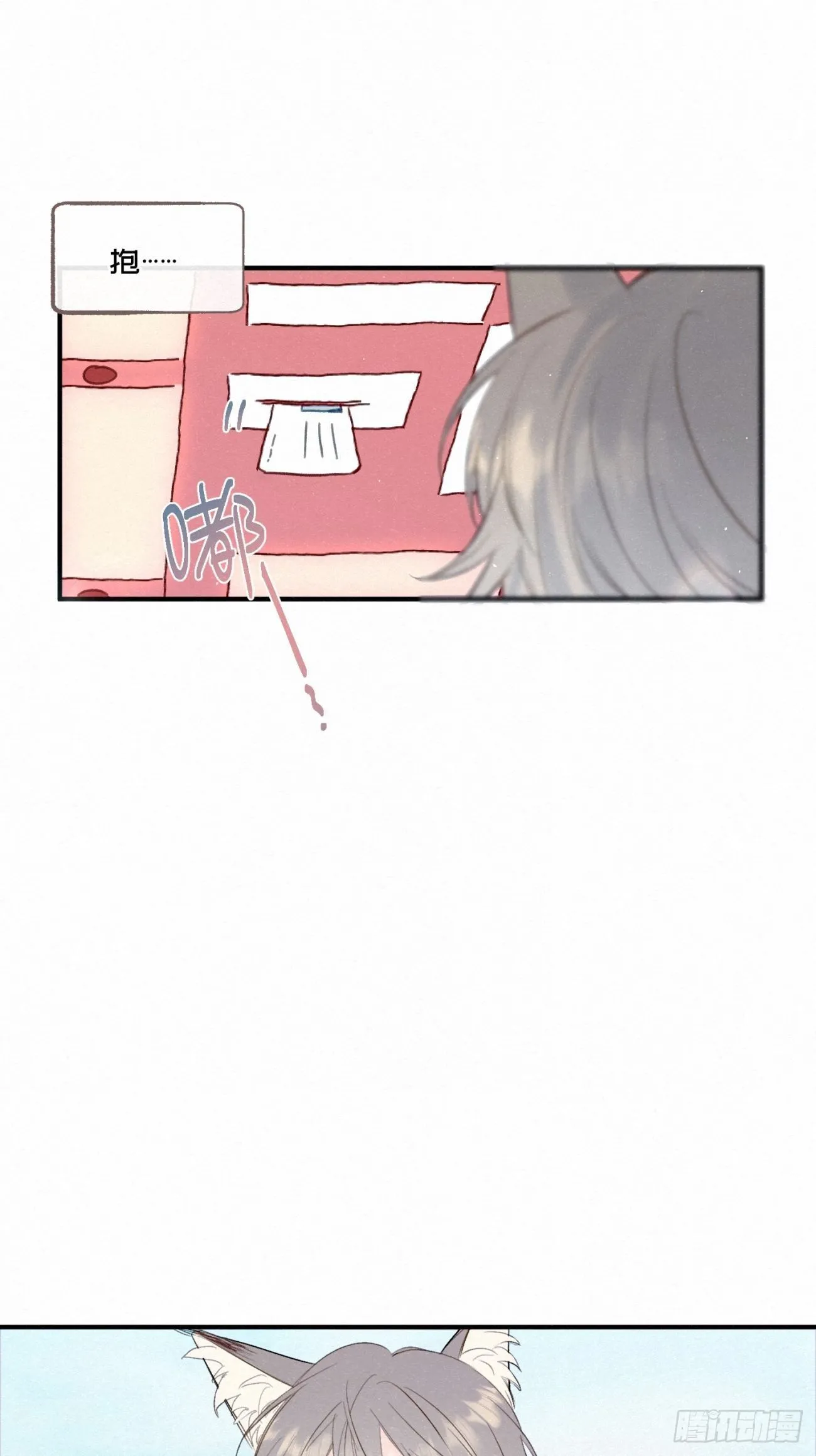 ◆01话◆ 我比药好用 第43页
