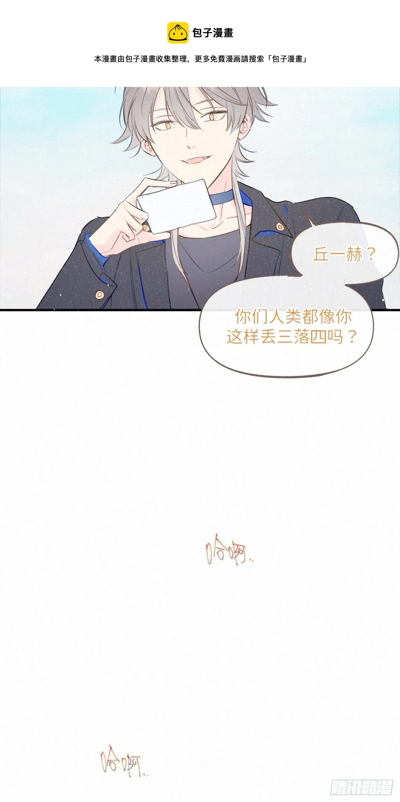 ◆01话◆ 我比药好用 第44页