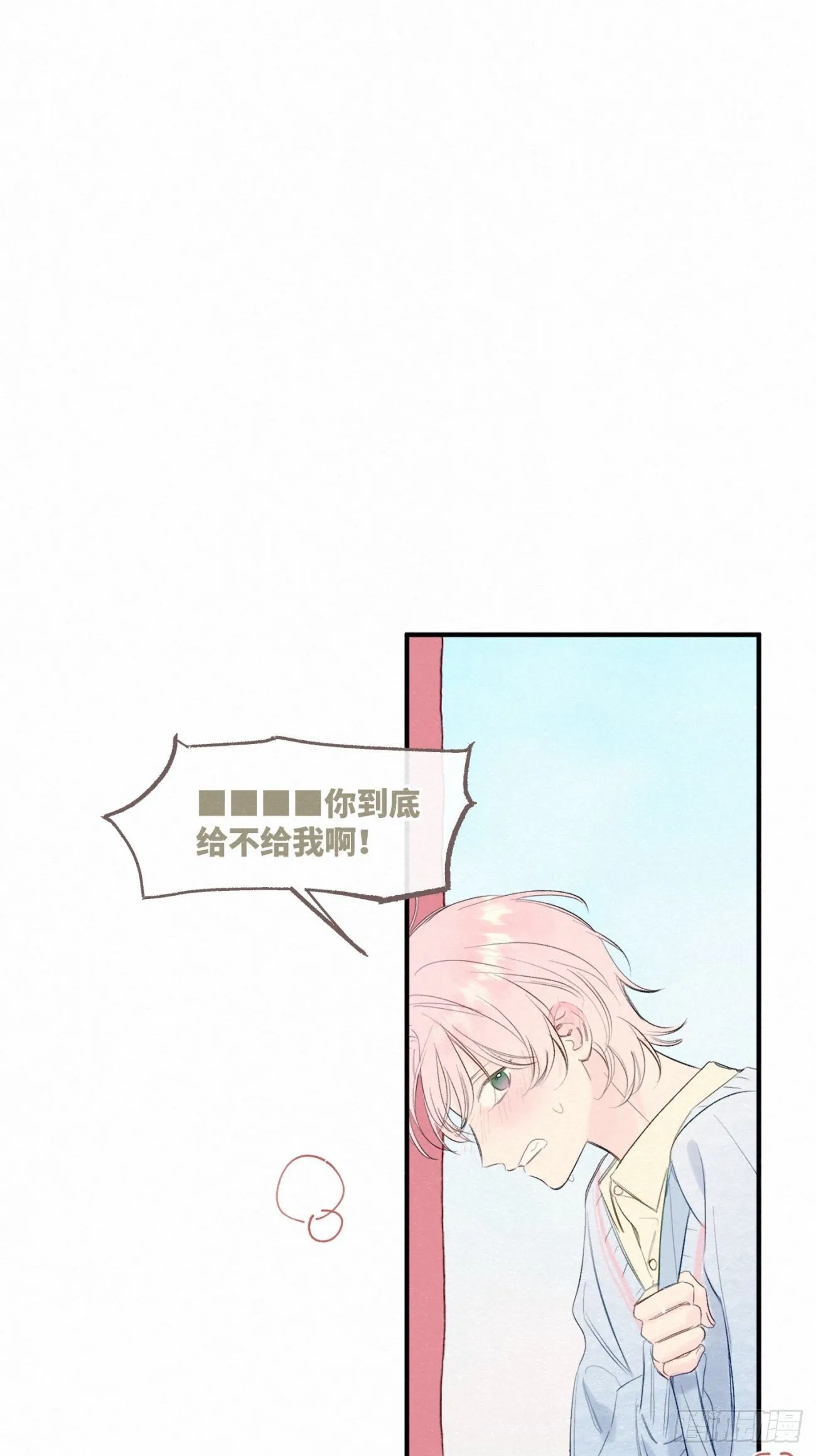 ◆01话◆ 我比药好用 第47页