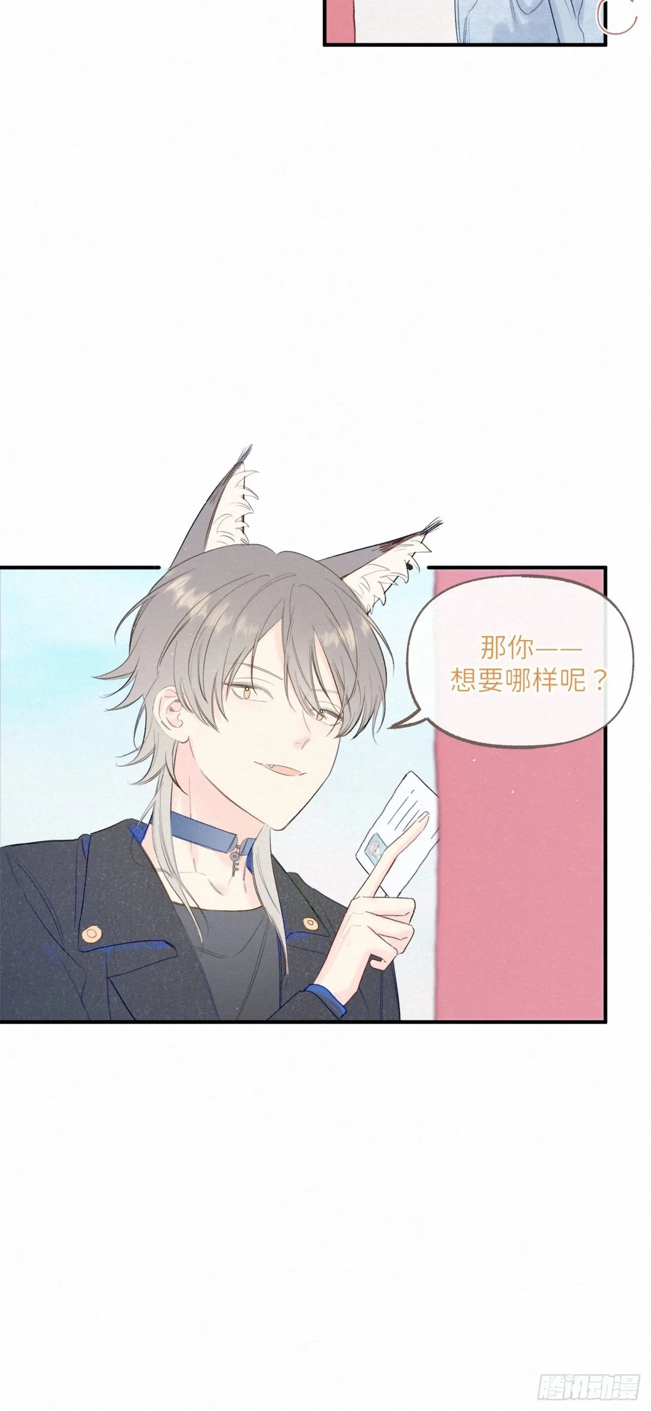 ◆01话◆ 我比药好用 第48页