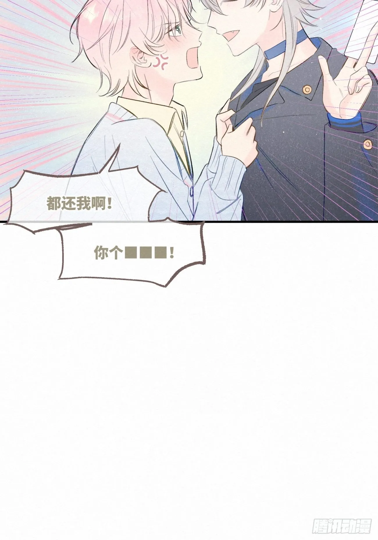 ◆01话◆ 我比药好用 第52页
