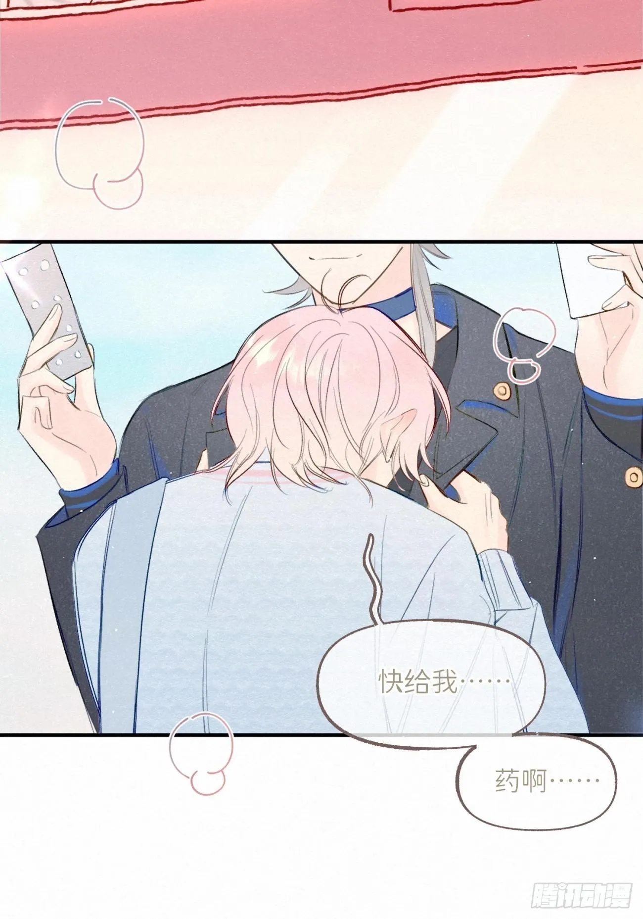◆01话◆ 我比药好用 第54页