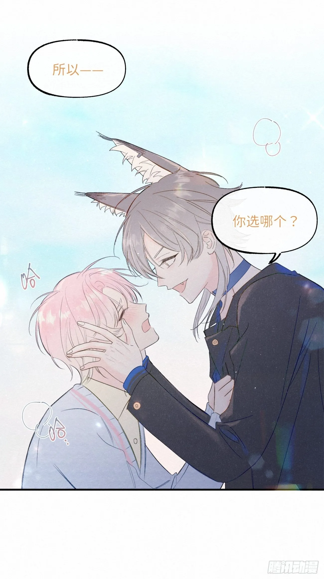 ◆01话◆ 我比药好用 第58页