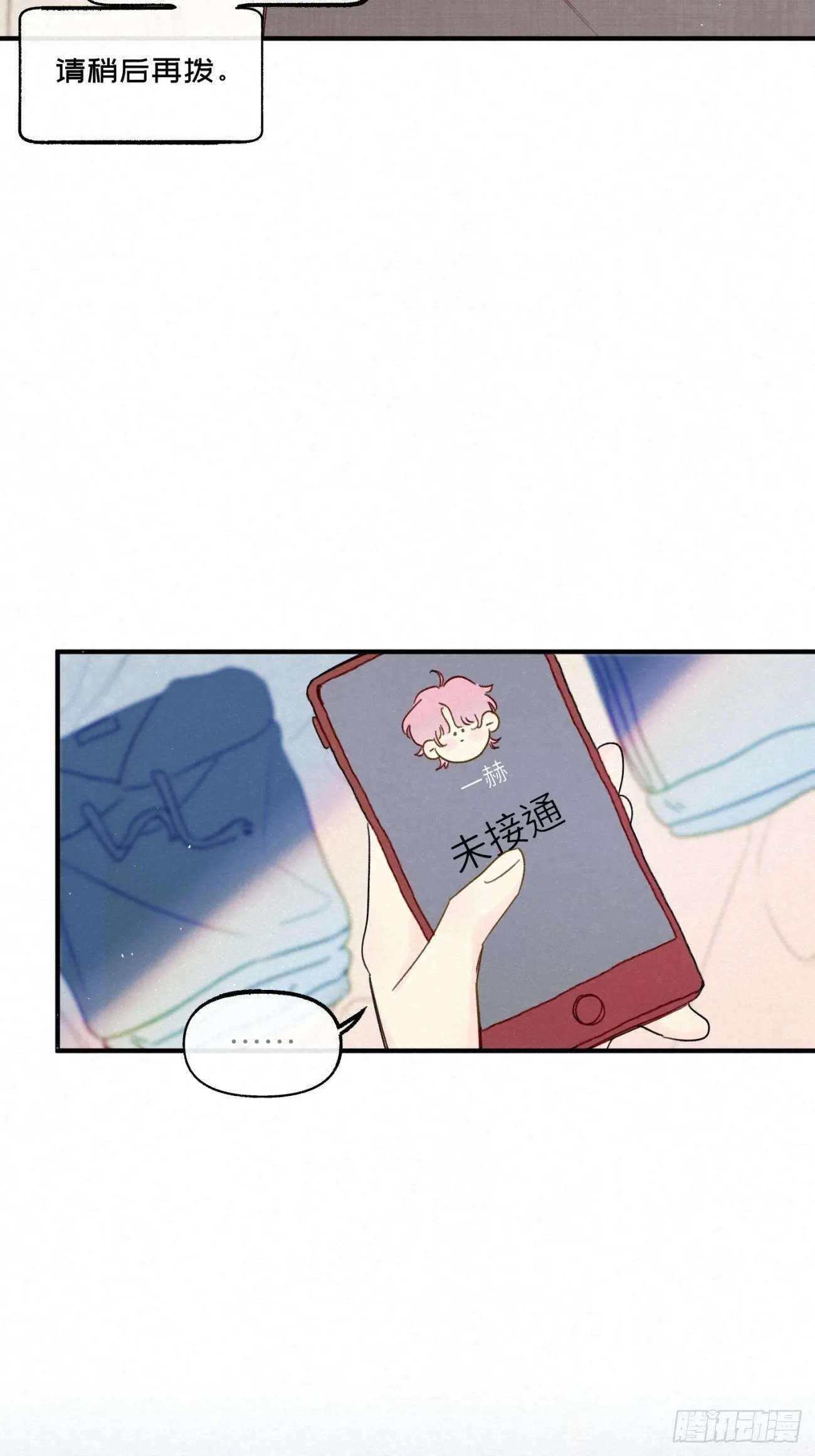 ◆01话◆ 我比药好用 第60页
