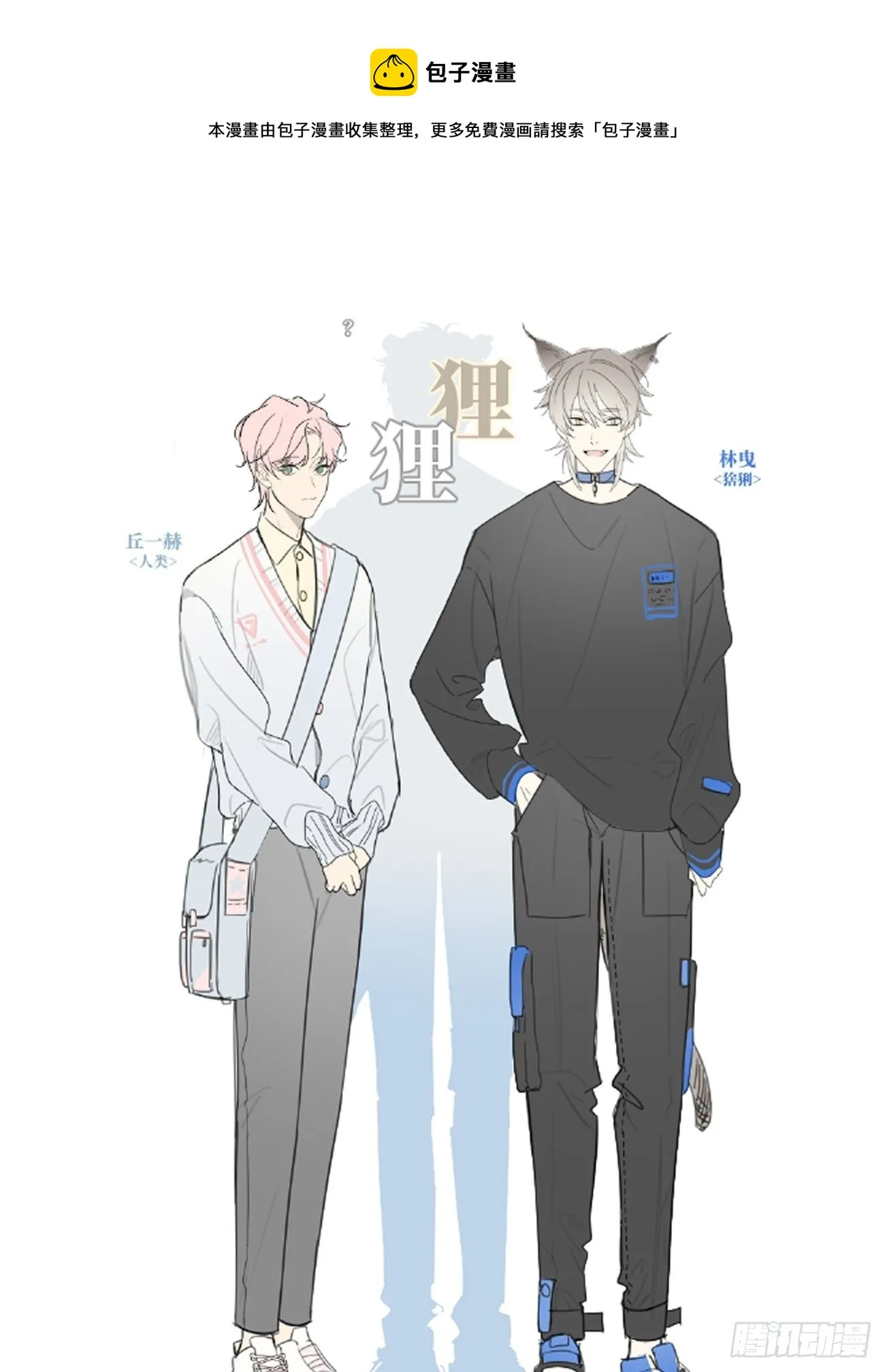 人设 第1页