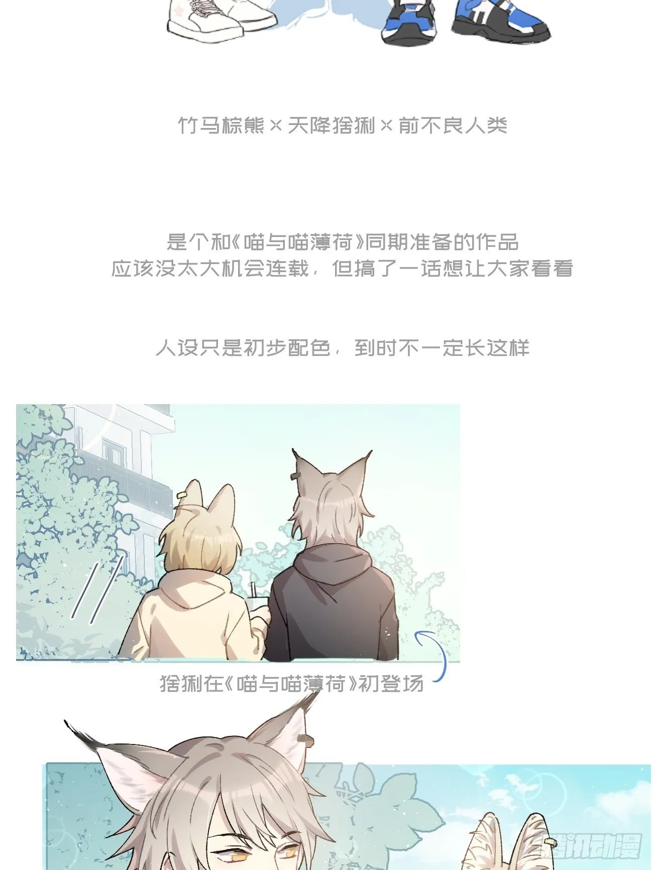 人设 第2页