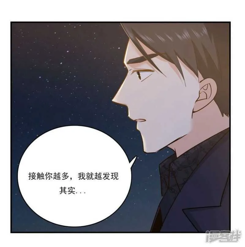 41.告白失败 第10页