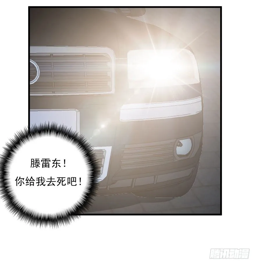 33.最后的救赎（下） 第37页