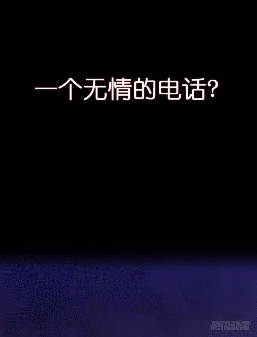 序章 爱我么？那我们地狱见 第3页