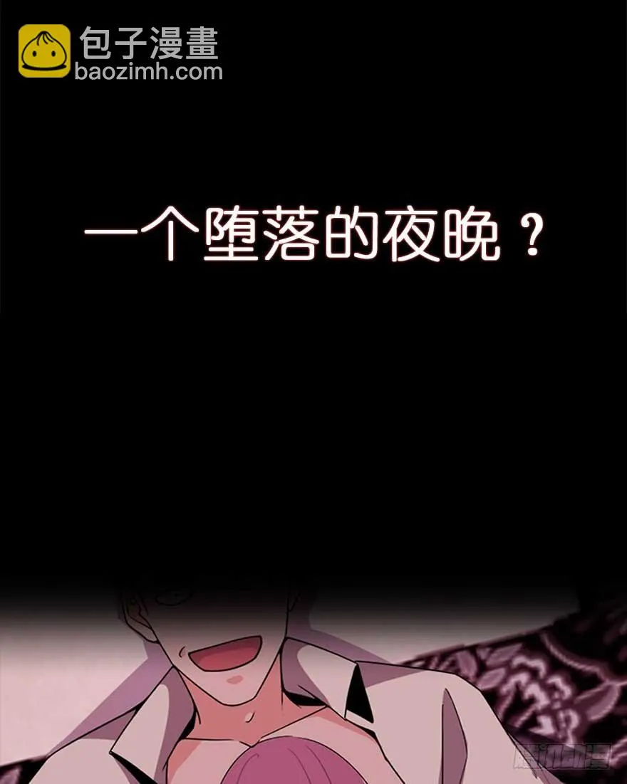 序章 爱我么？那我们地狱见 第5页
