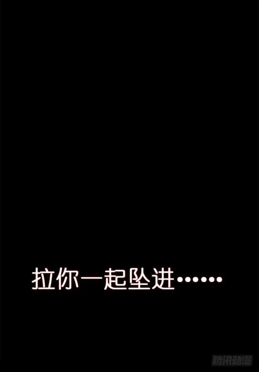 序章 爱我么？那我们地狱见 第15页