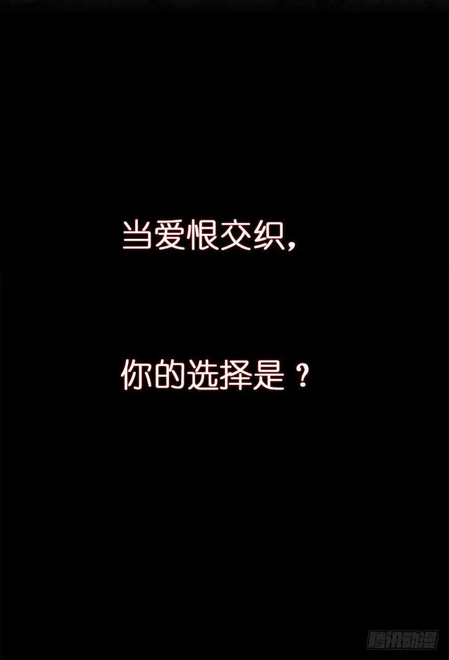 序章 爱我么？那我们地狱见 第20页