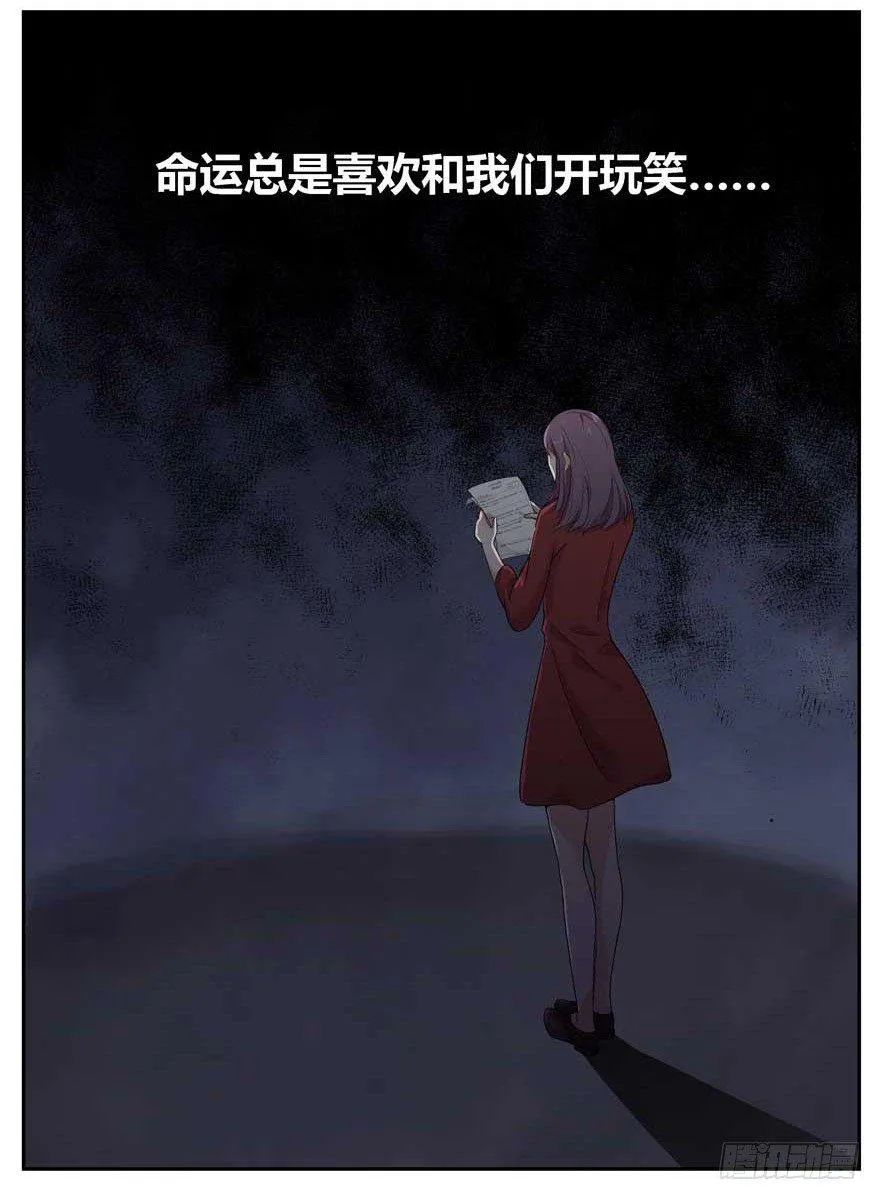 01.天堂与深渊的距离（一） 第2页