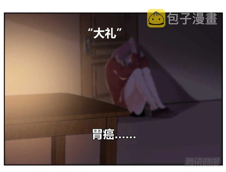 01.天堂与深渊的距离（一） 第9页