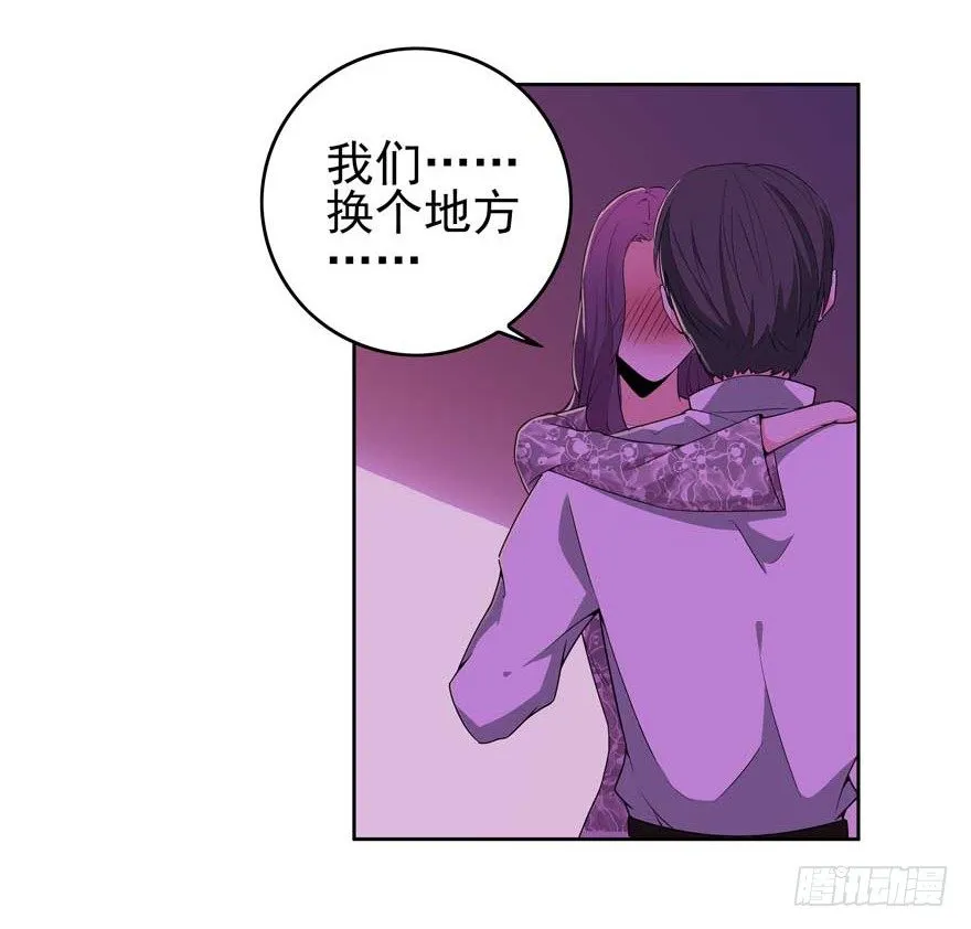01.天堂与深渊的距离（一） 第26页