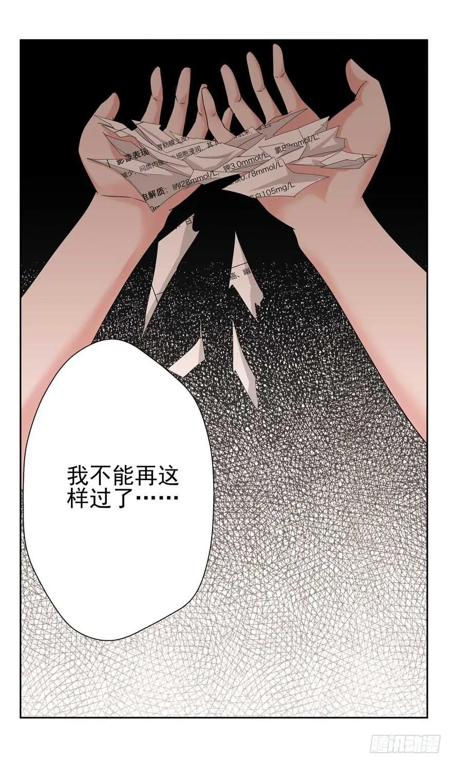 01.天堂与深渊的距离（一） 第37页