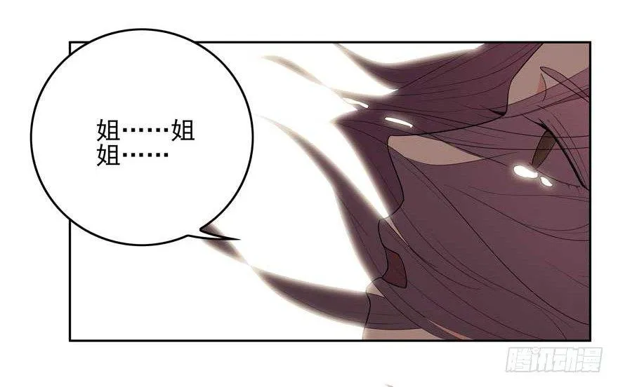 02.天堂与深渊的距离（二） 第25页