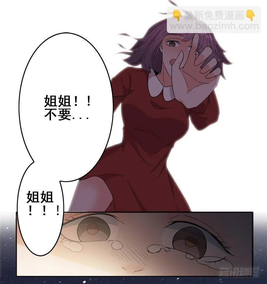 02.天堂与深渊的距离（二） 第26页