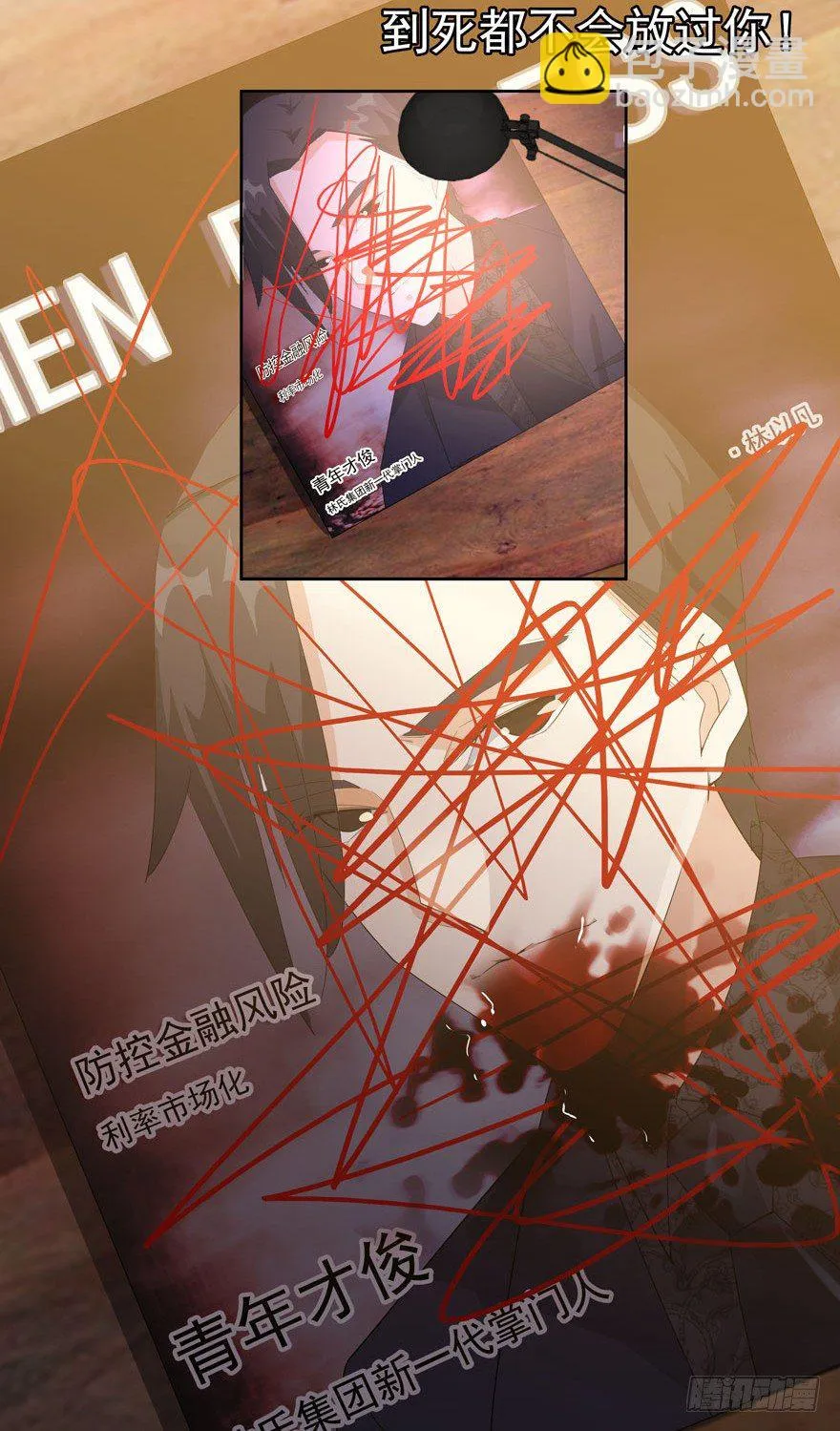 03.好久不见 第9页
