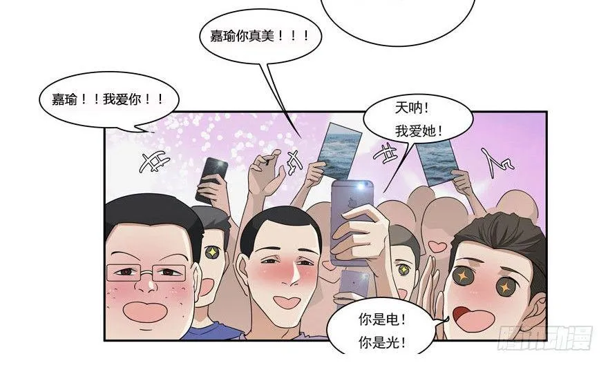03.好久不见 第17页