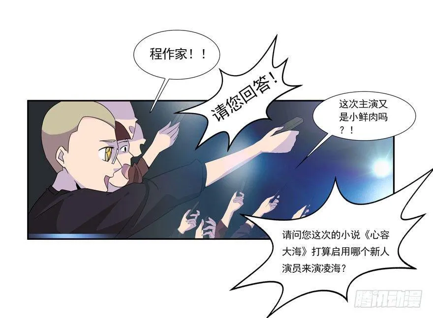 03.好久不见 第18页