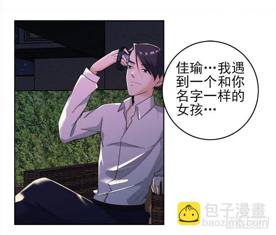 06.此情只得成追忆 第29页