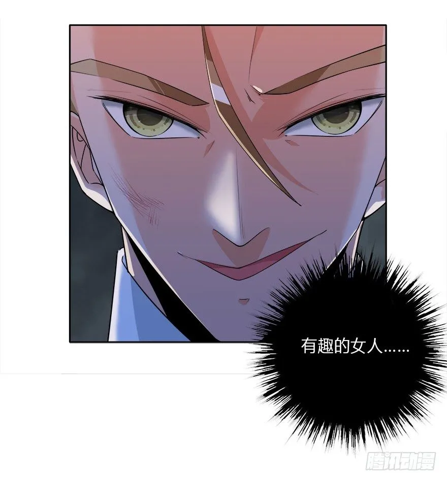 08.你倒是叫啊 第4页