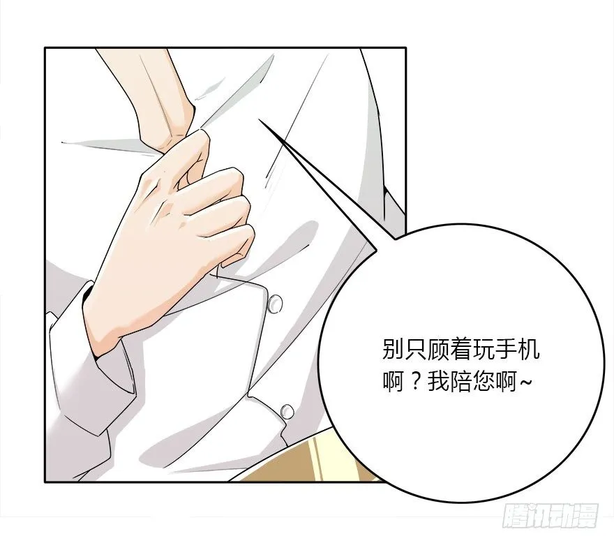 08.你倒是叫啊 第13页