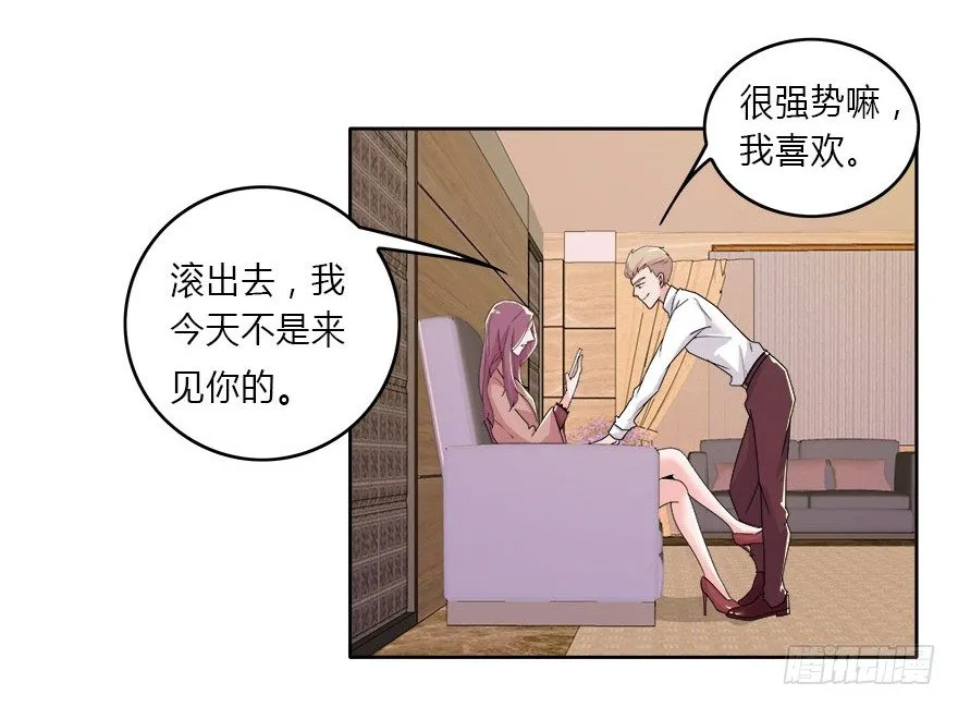 08.你倒是叫啊 第15页