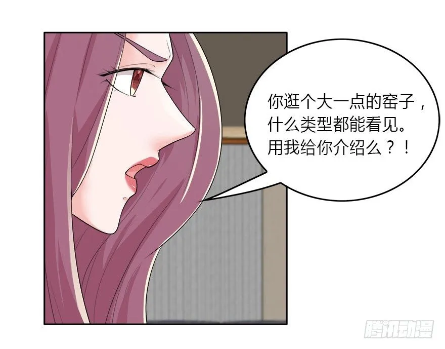 08.你倒是叫啊 第16页